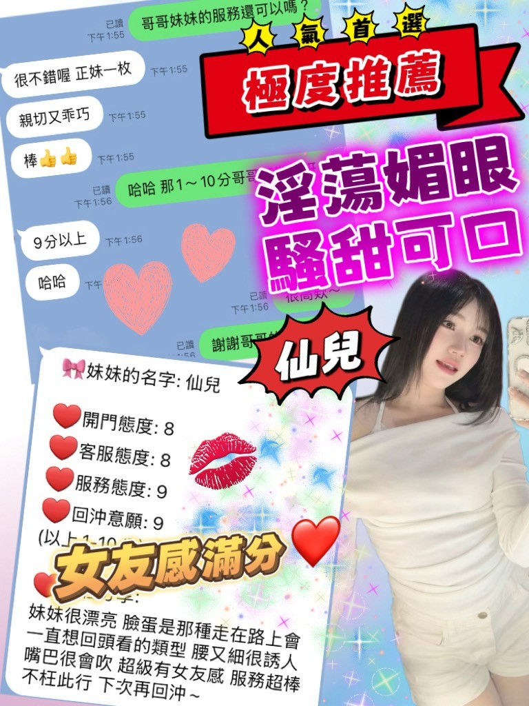 仙兒 (375973) - 圖片 3 - 泰妹 桃園 - 定點.外送 好茶