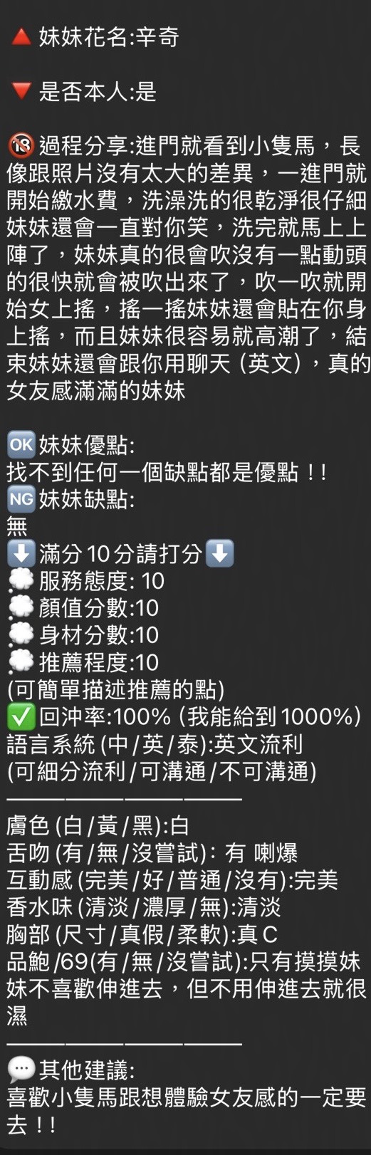辛奇 (ZM8M7SMVY8) - 圖片 11 - 泰妹 新竹 - 蜜雪冰城
