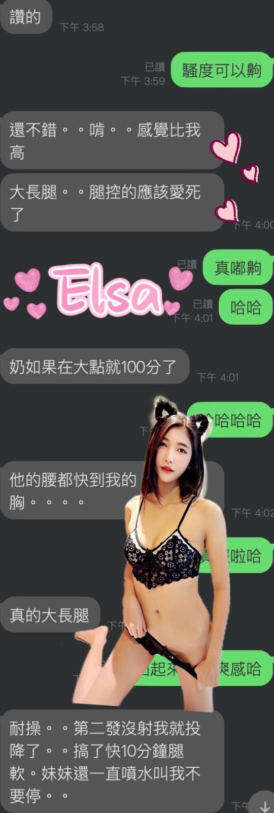 Elsa (316713) - 圖片 4 - 馬來妹 雲林 - 稱霸新竹!讓你出新手村不用當屠龍戰士，老師帶你過關斬將