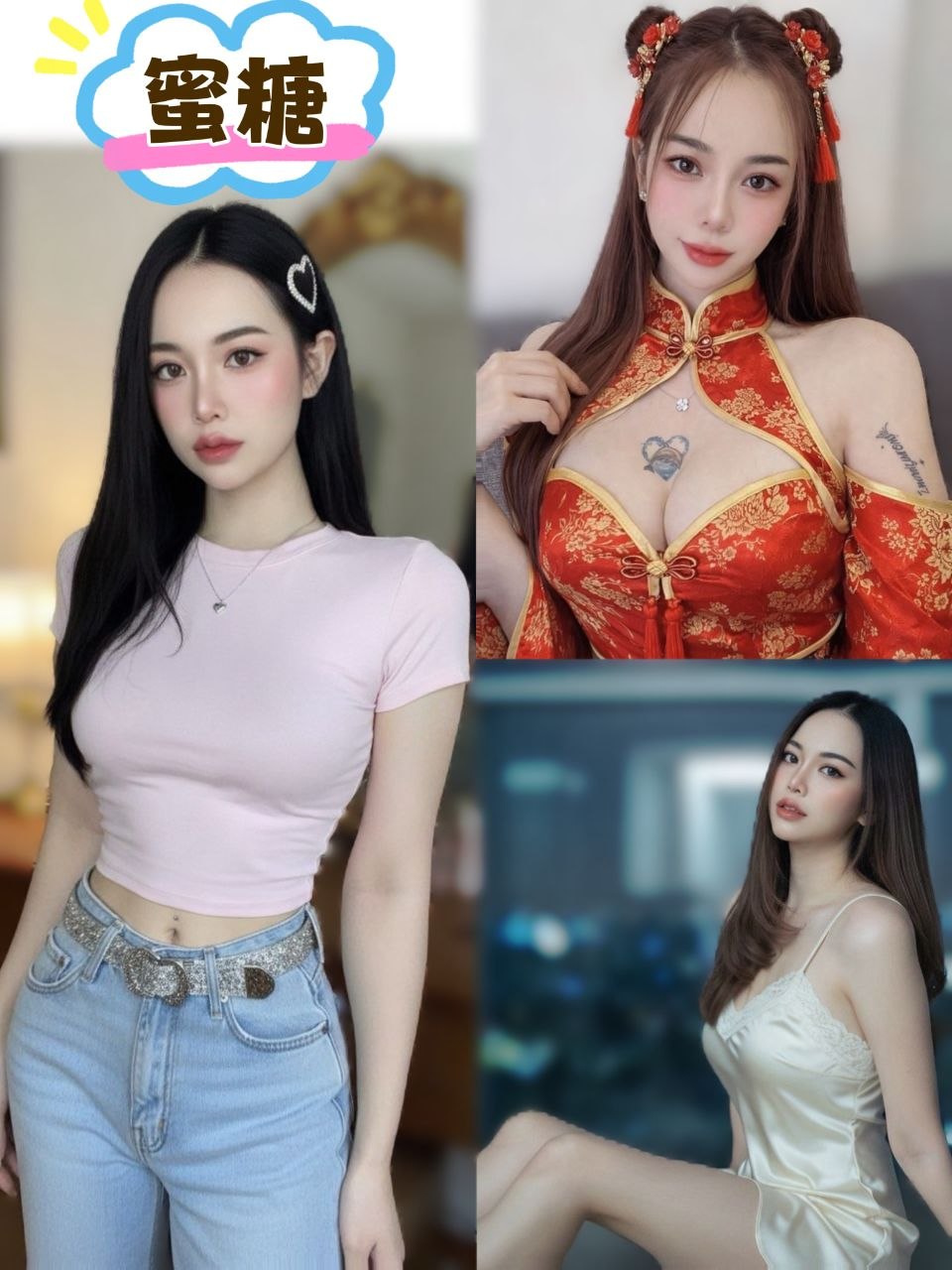 蜜糖 (KCTYSYCXAY) - 圖片 2 - 泰妹 台北 - 銀狐教父