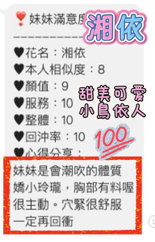 湘依 (375721) - 圖片 6 - 越南妹 桃園 - 新竹香草