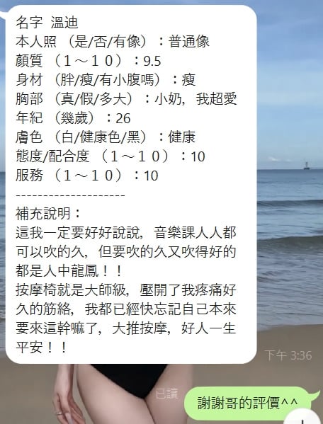 溫迪 (HSSVNFMJ4J) - 圖片 5 - 泰妹 新竹 - 小秘書集團 / Abby 姐姐