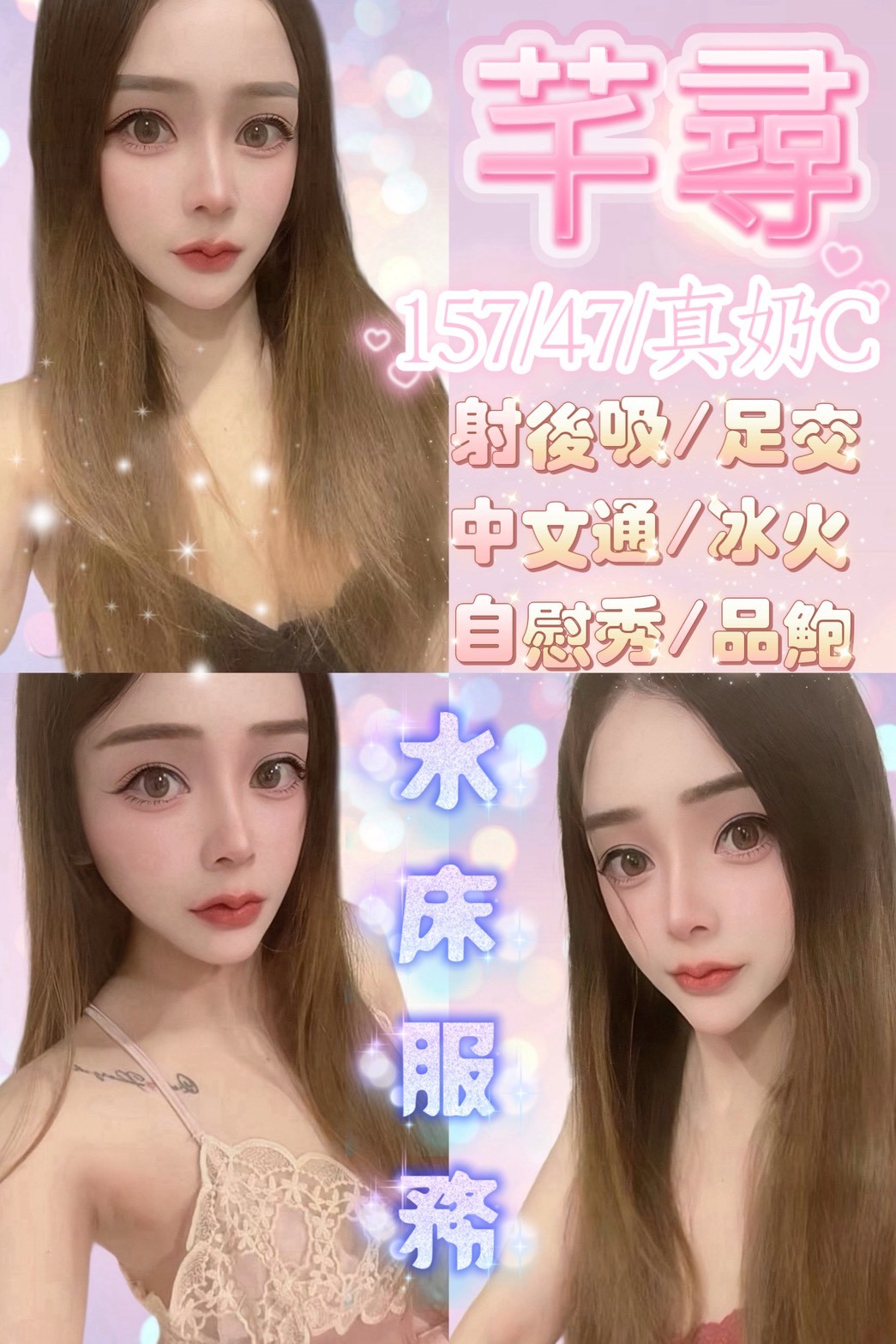 芊尋 (394833) - 馬來妹 新竹，0歲，C罩杯 - 展示用 定點茶/外約/外送茶