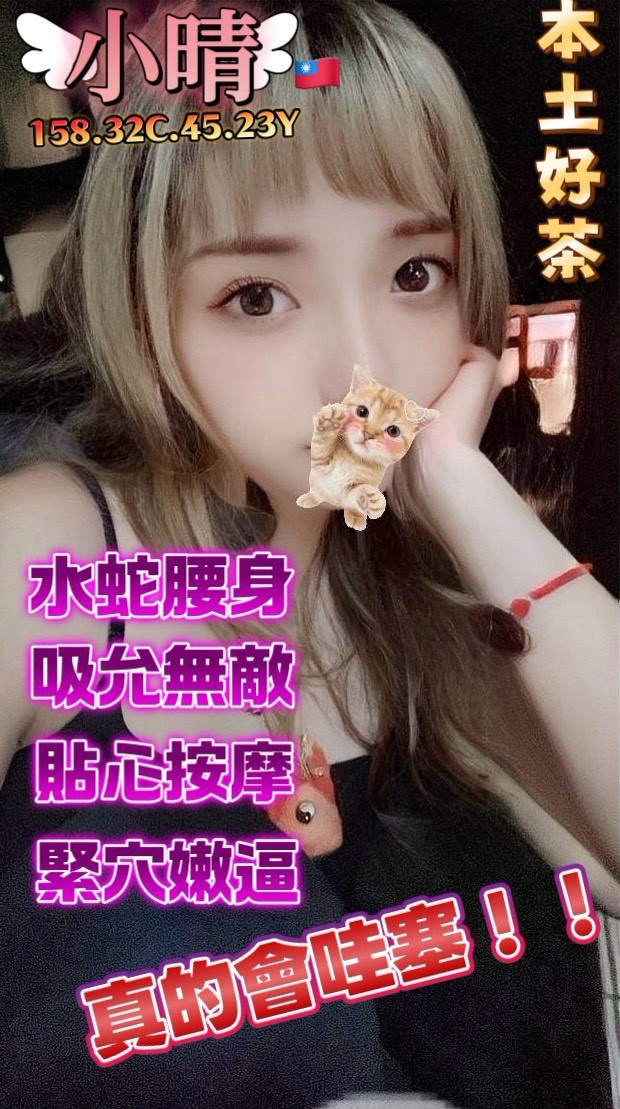 小晴 (HSP5EGWEEV) - 圖片 1 - 台妹 桃園 - 鳥頭牌