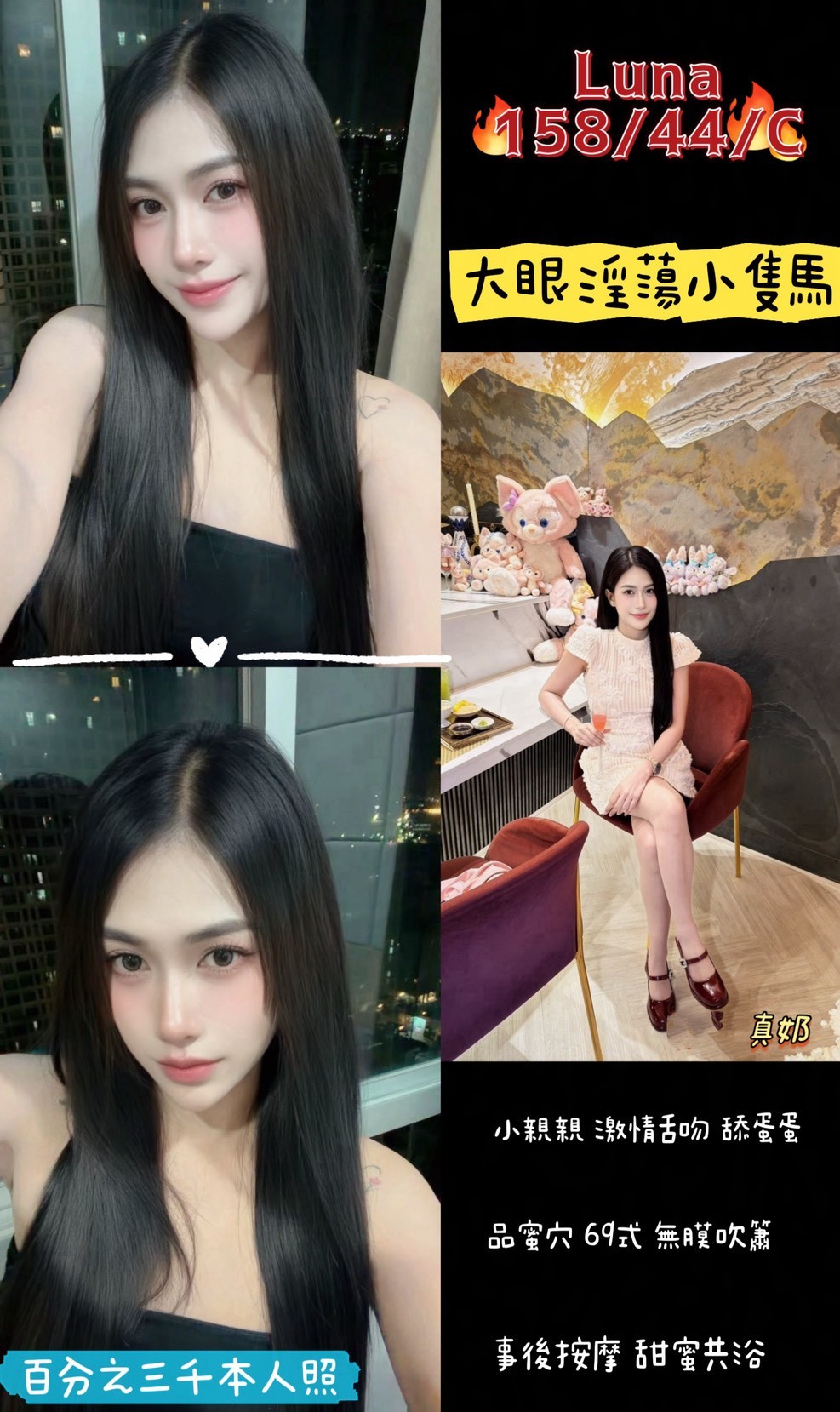 Luna (kbezrq4r3q) - 泰妹 桃園，-歲，C罩杯 - 鳥頭牌