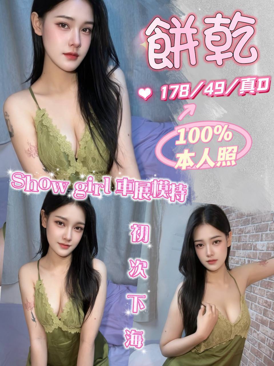 餅乾 (nej4h4yf2e) - 泰妹 台中，23歲，D罩杯 - Ｎana
