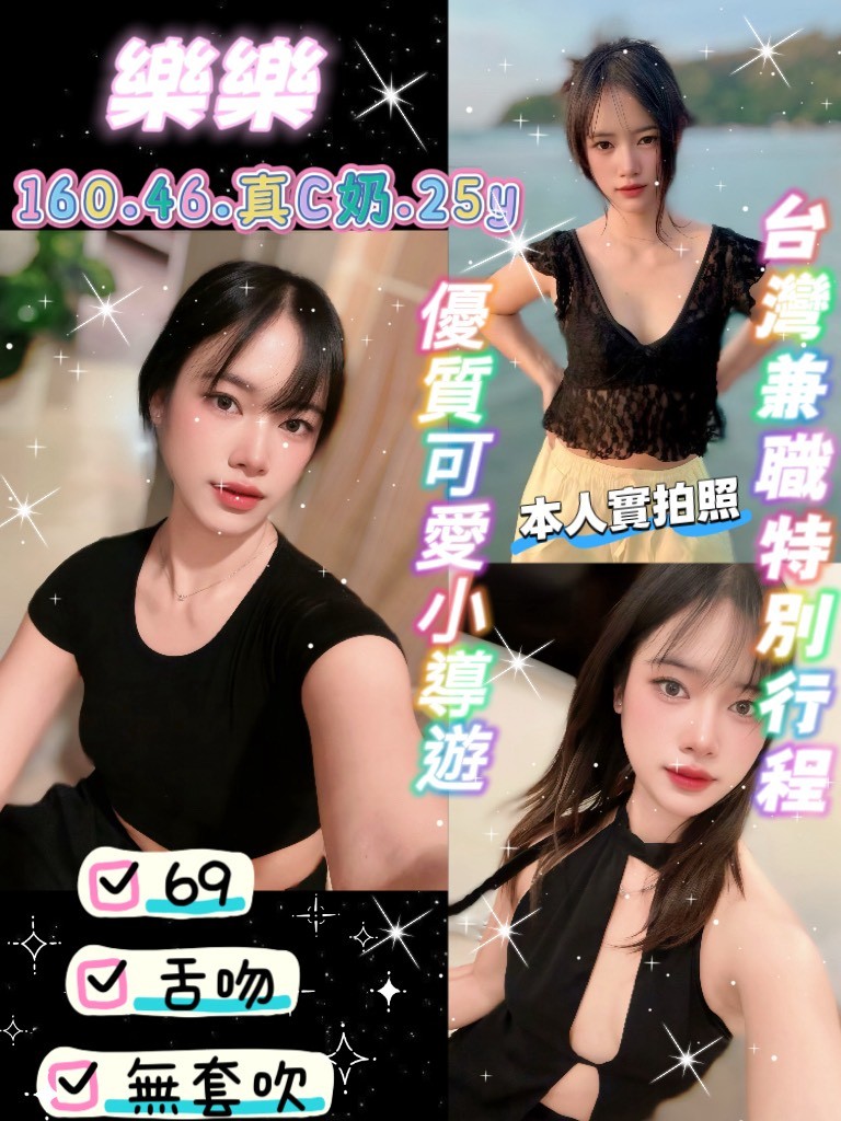 樂樂 (396269) - 泰妹 桃園，25歲，C罩杯 - 展示用 定點茶/外約/外送茶
