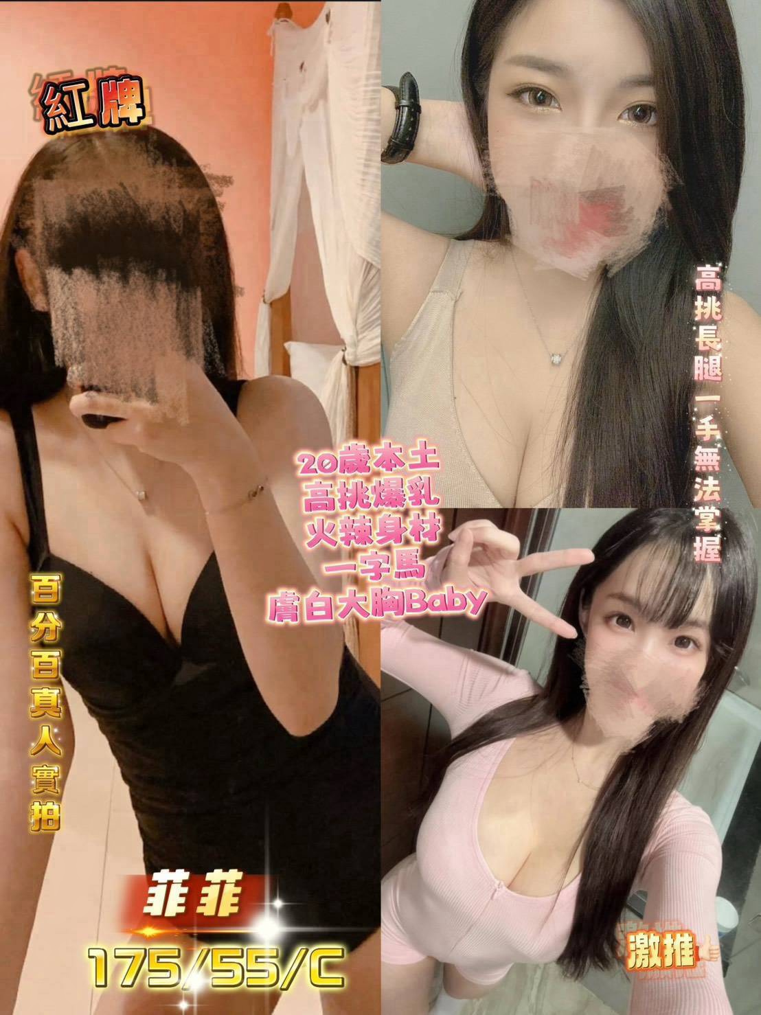 菲菲 (cvmbf4zwkw) - 台妹 高雄，20歲，C罩杯 - YunaYuna Club