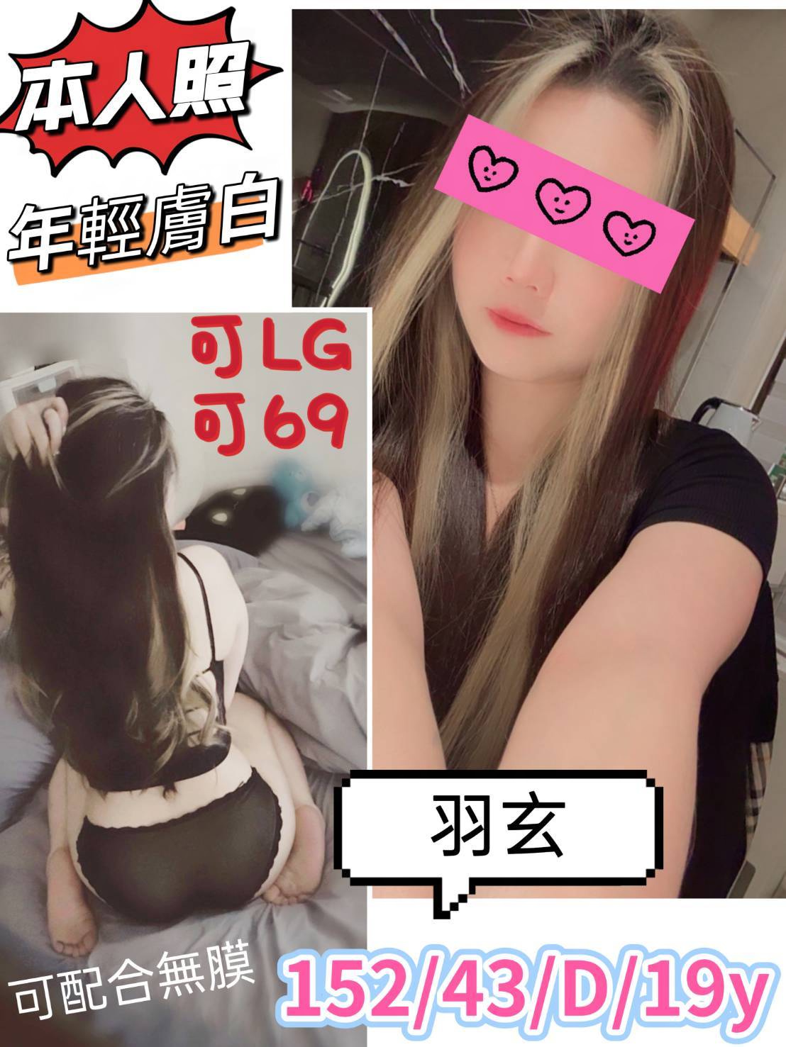 羽玄 (7KN88X3XKR) - 圖片 1 - 台妹 桃園 - 網頁班表每日更新