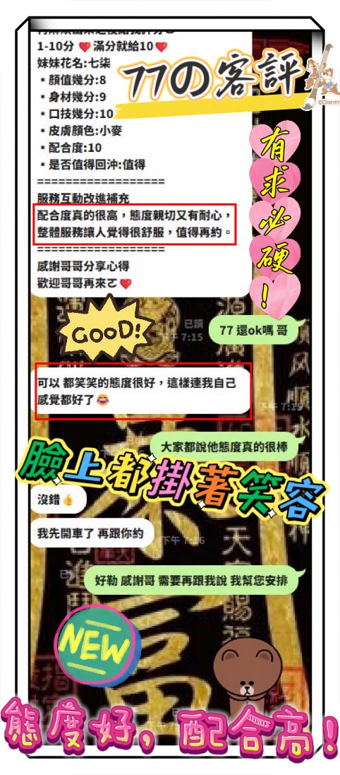 七柒 (6S4MAE6H3D) - 圖片 8 - 馬來妹 新竹 - 稱霸新竹!讓你出新手村不用當屠龍戰士，老師帶你過關斬將