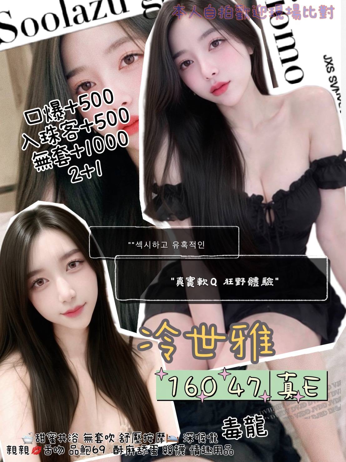 冷世雅 (PCNA85HTS6) - 圖片 1 - 泰妹 台北 - 17Love約會舒壓館