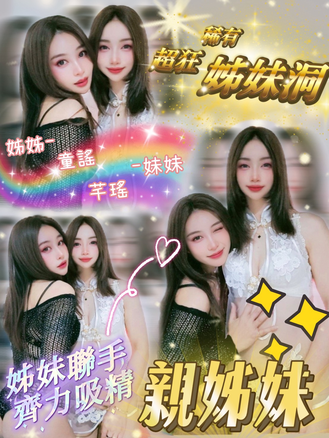 童謠 (BB4VXA2M3J) - 圖片 2 - 泰妹 雲林 - 貴緣全省娛樂