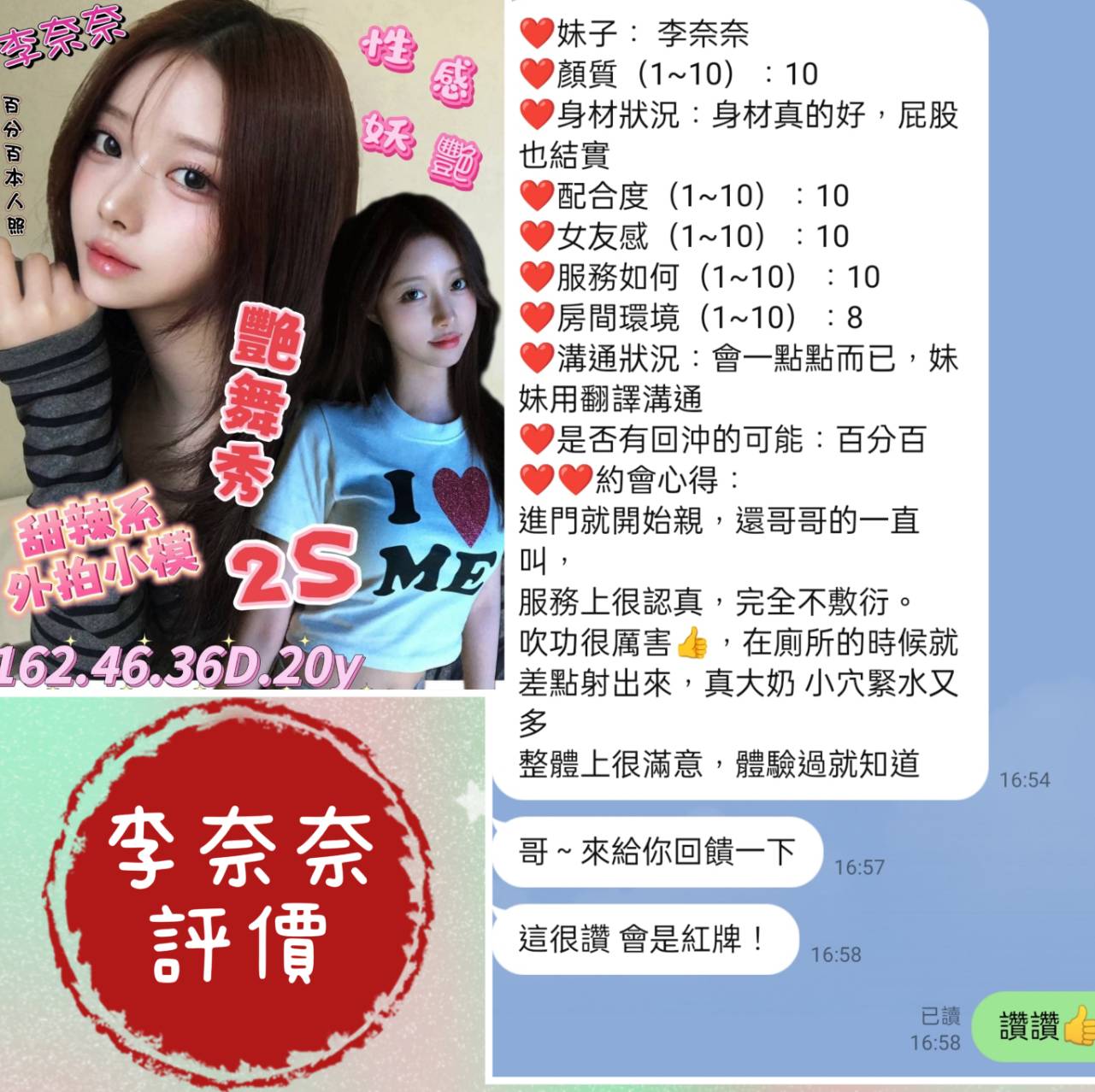 李奈奈 (UCBRJB2F5B) - 圖片 6 - 越南妹 台南 - 時尚優質外約