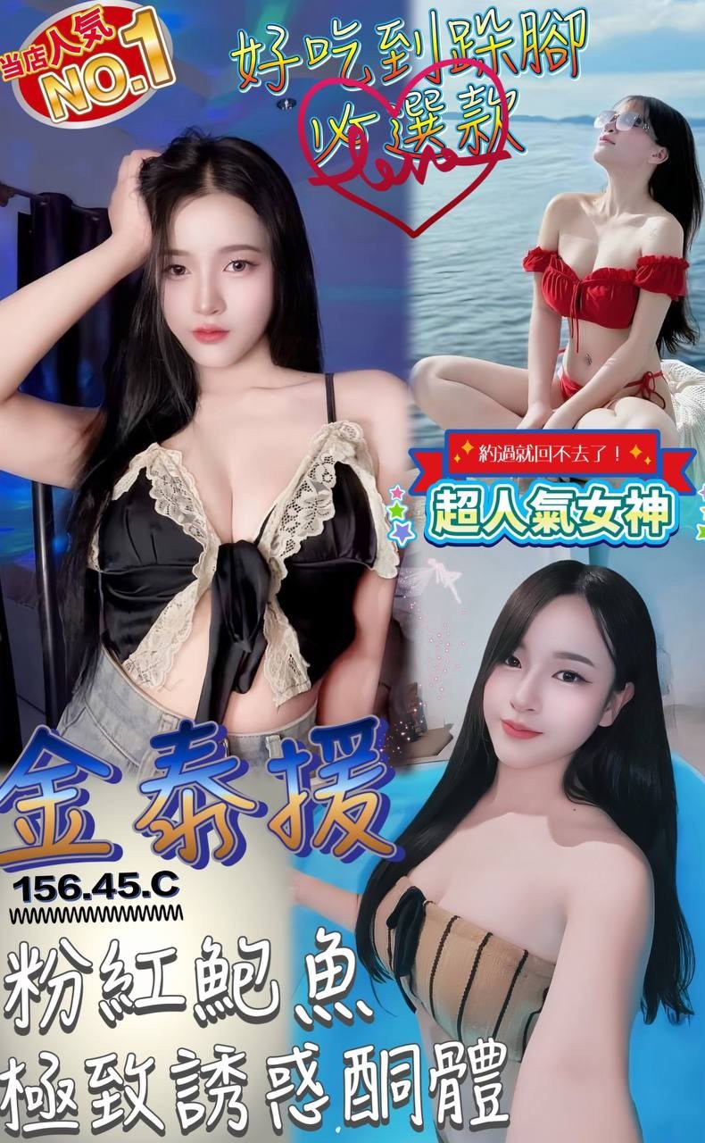 金泰援