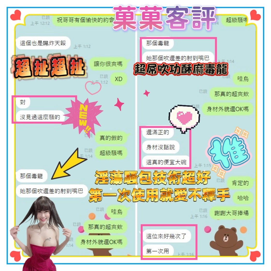 菓菓 (333764) - 圖片 3 - 馬來妹 台南 - 美邦