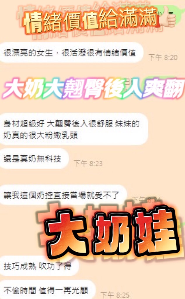 大奶娃 (3EEWKZWRDW) - 圖片 3 - 馬來妹 高雄 - 展示用 定點茶/外約/外送茶