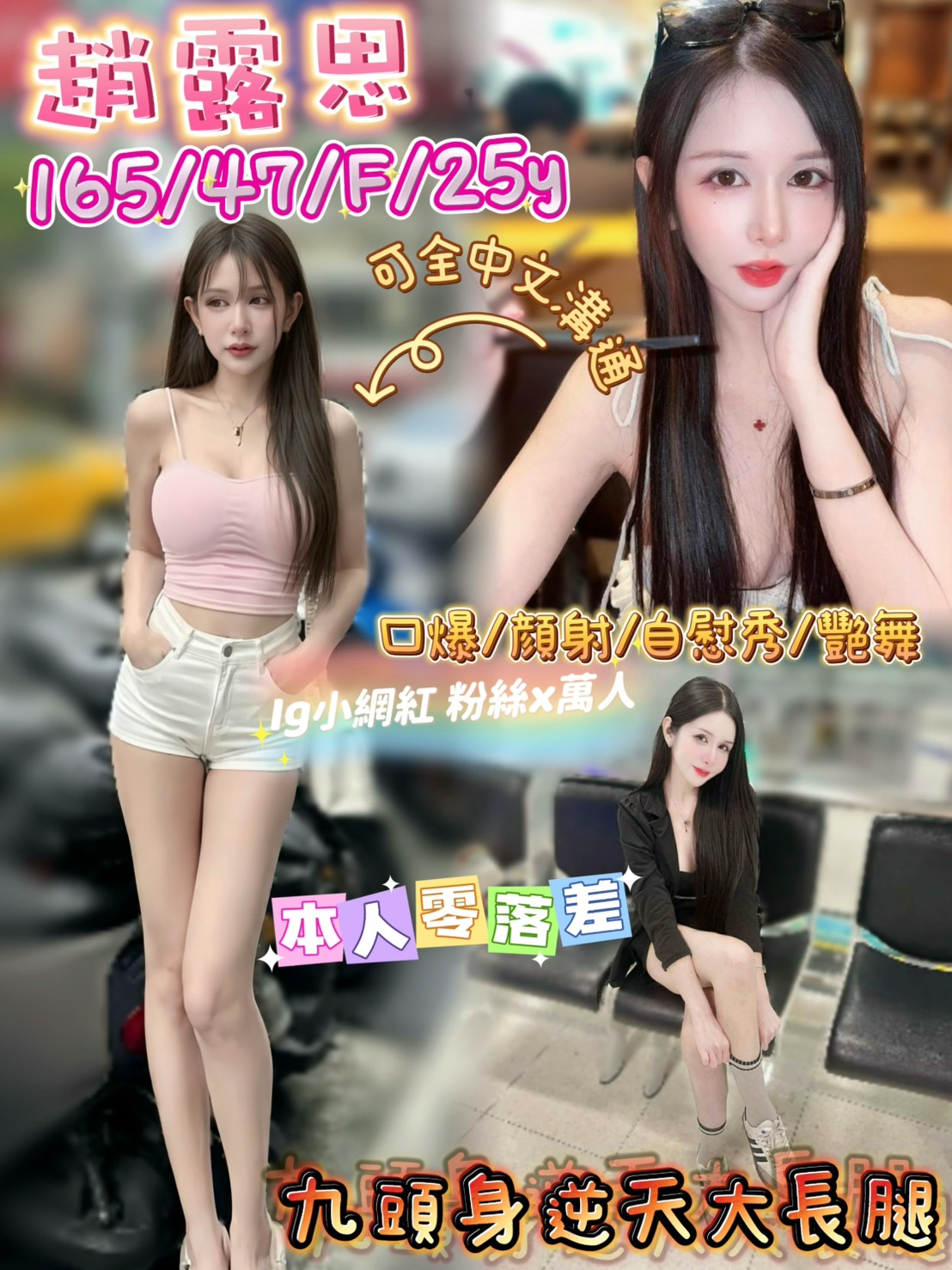 趙露思 (NQZ5VPGP9X) - 圖片 1 - 馬來妹 台北 - 銀狐教父