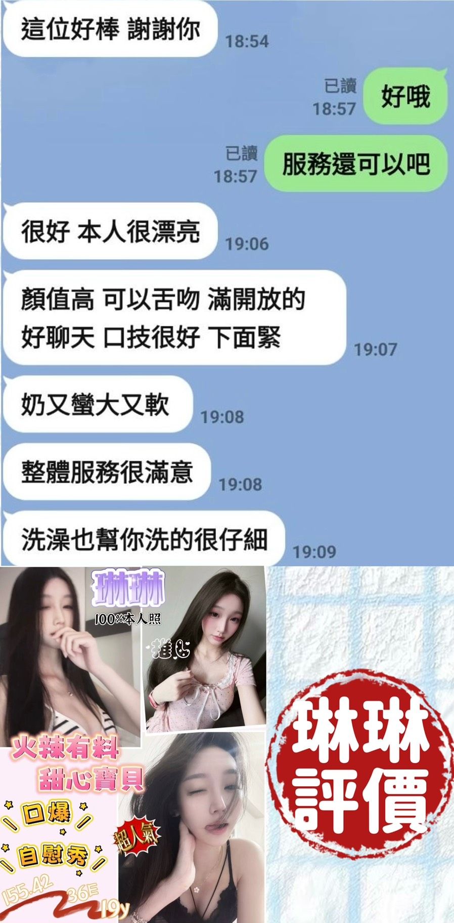 琳琳 (SCREUYN55W) - 圖片 6 - 越南妹 台南 - 瑤瑤定點外送 日本AV女優外送好茶 日本定點外送好茶