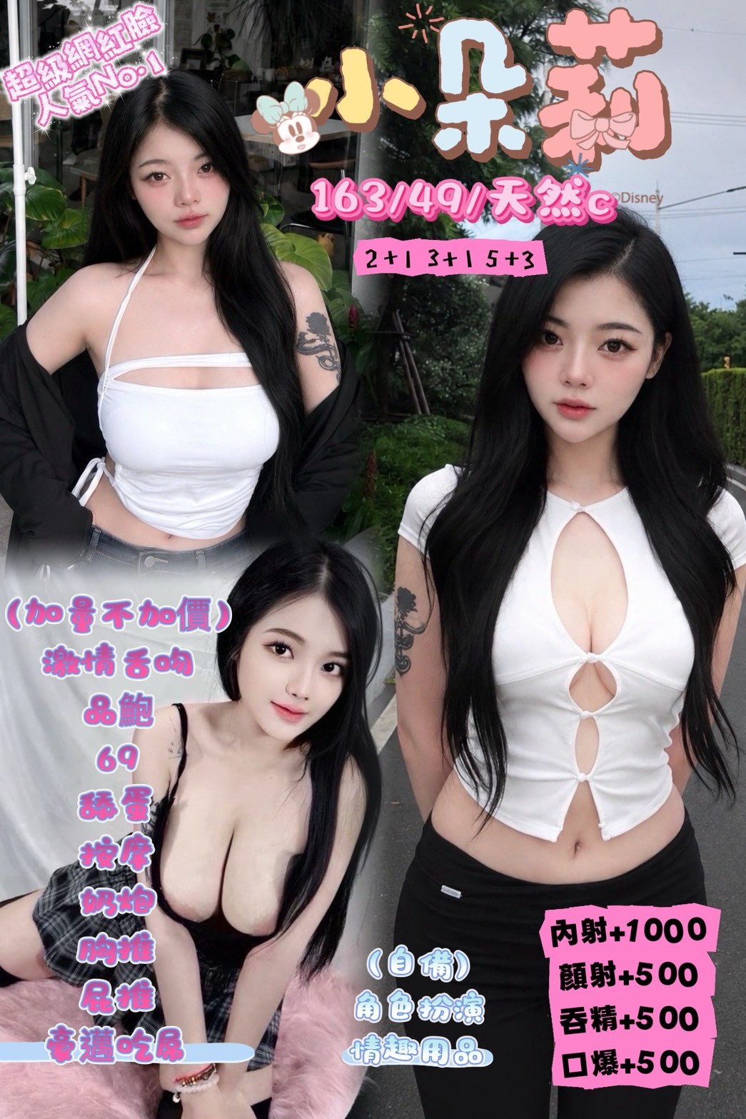 小朵莉 (2he339fqmz) - 泰妹 桃園，23歲，C罩杯 - 諾曦外送茶