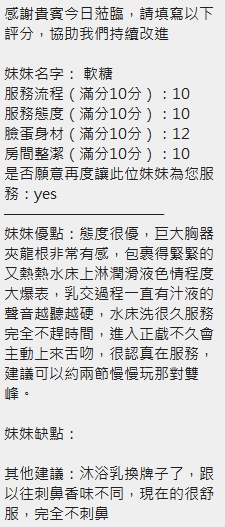 軟糖 (7E8HPX7GE8) - 圖片 5 - 泰妹 新竹 - 推廣使用