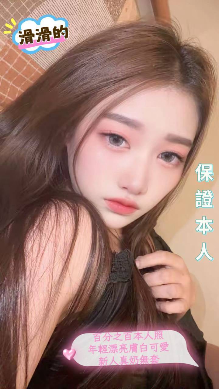 滑滑的 (6YMZGRWZW2) - 圖片 2 - 馬來妹 台南 - 米妮