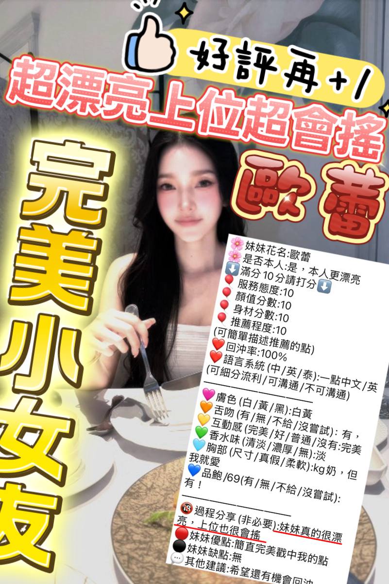 歐蕾 (HS7DUQCJSH) - 圖片 9 - 泰妹 新竹 - LOVE100｜全台舒壓放鬆・私人預約