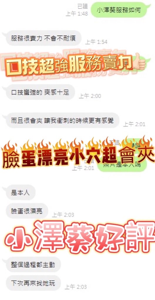 小澤葵 (E7Z63DRJY7) - 圖片 4 - 馬來妹 台中 - 夢溼黛