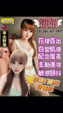 妞妞 (Y6J7ZJ5YAK) - 影片 2 - 台妹 桃園 - vvip
