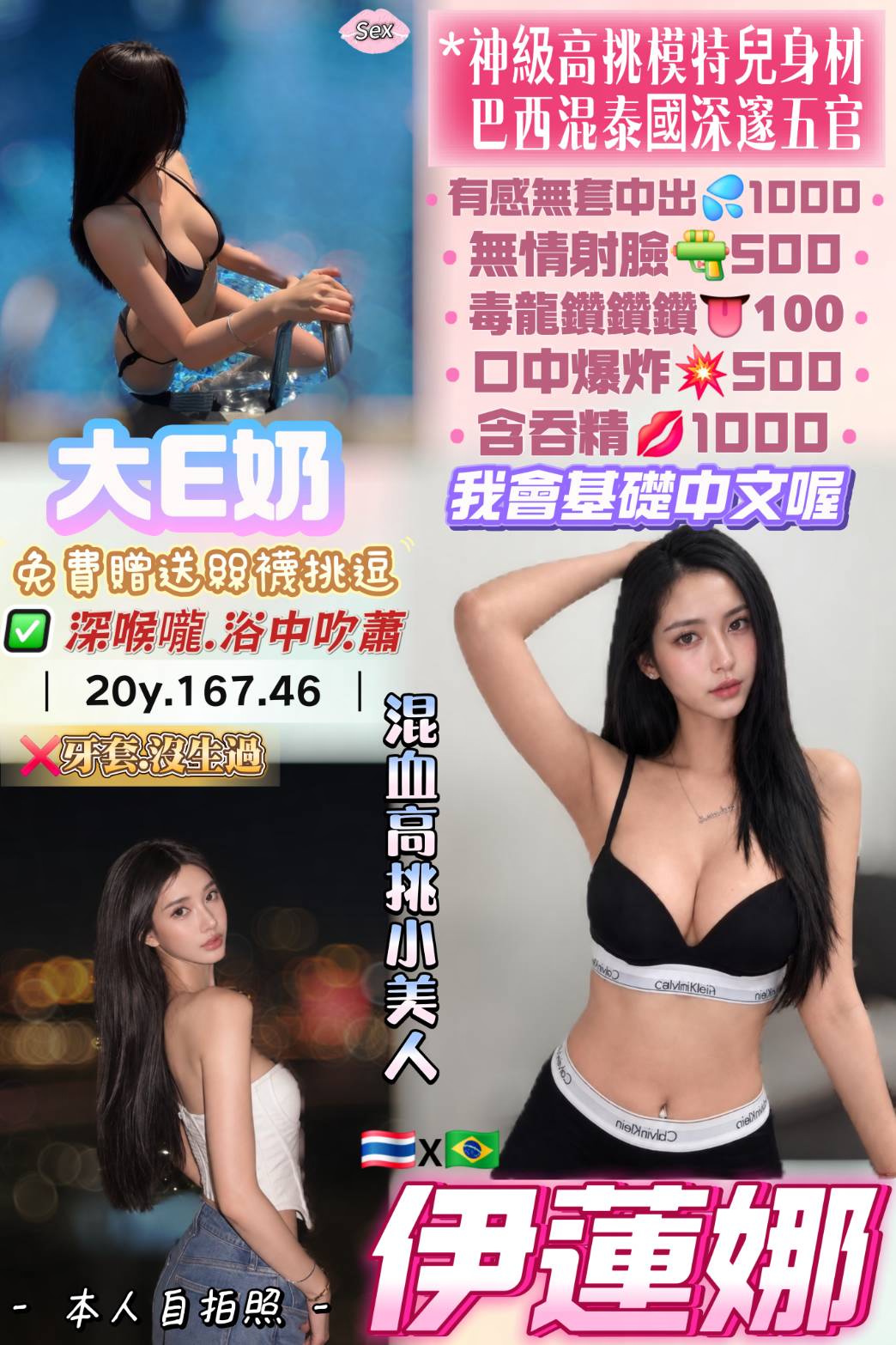 伊蓮娜 (p9gs665qn8) - 泰妹 桃園，20歲，E罩杯 - 美好茶