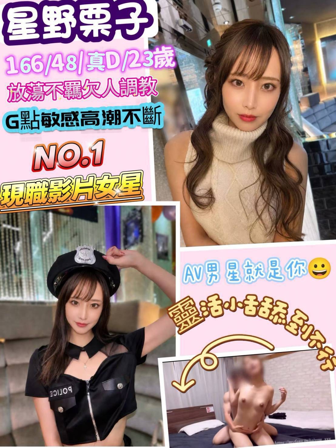 星野栗子 (m4g4tnmvy8) - 日本妹 台中，23歲，D罩杯 - 飲冰室茶集