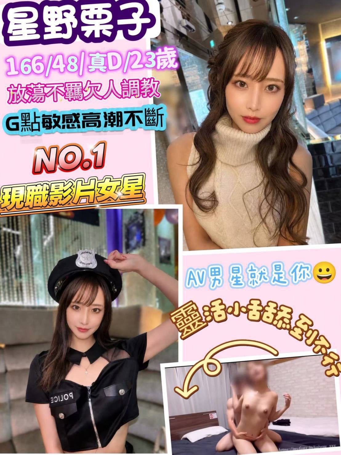 星野栗子 (VPDSMCKTBQ) - 圖片 8 - 日本妹 台中 - ✨愛鑫✨