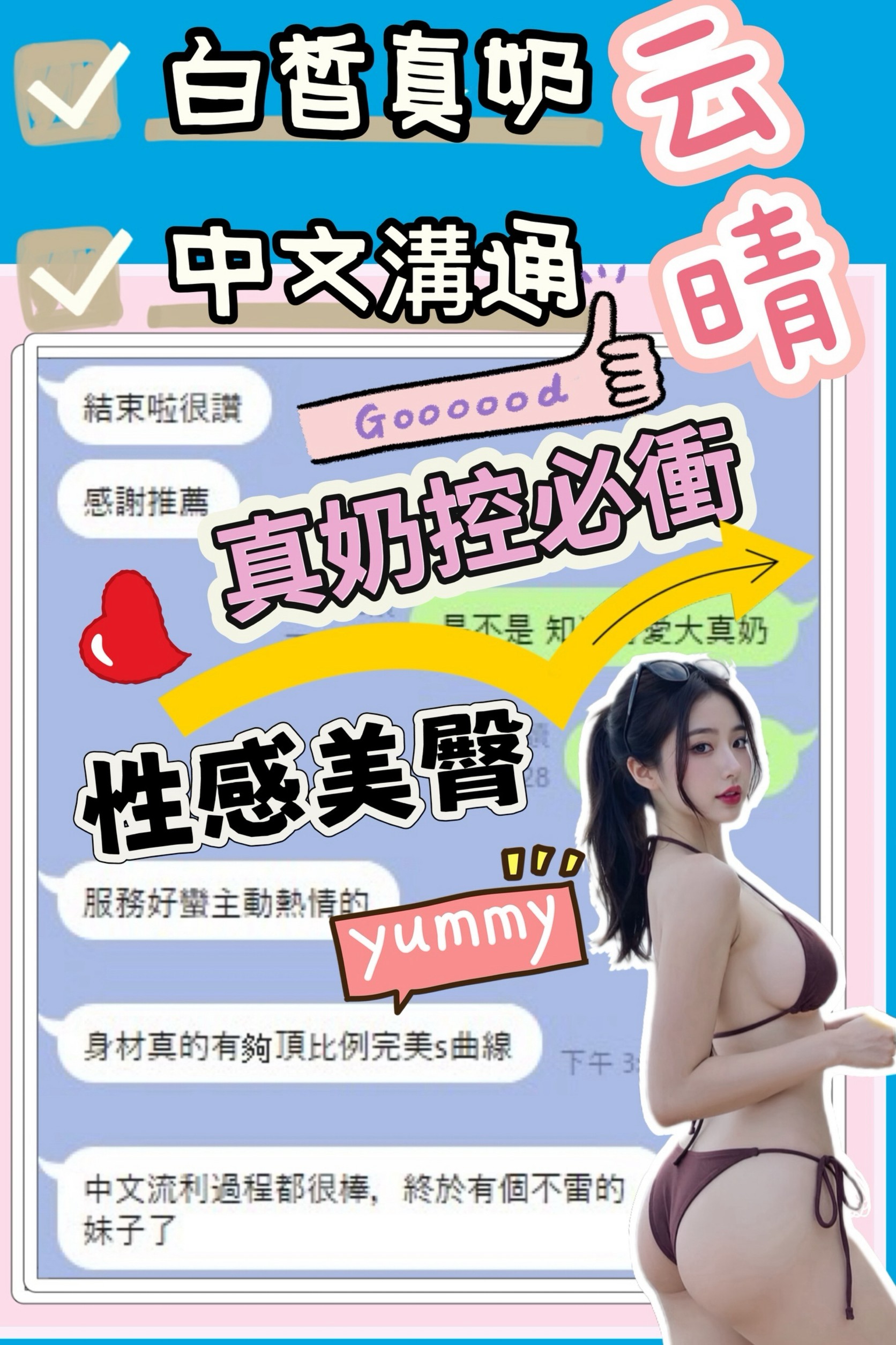 云晴 (2AFWC9Z3EK) - 圖片 7 - 越南妹 台中 - 老鐵娛樂 優質茶