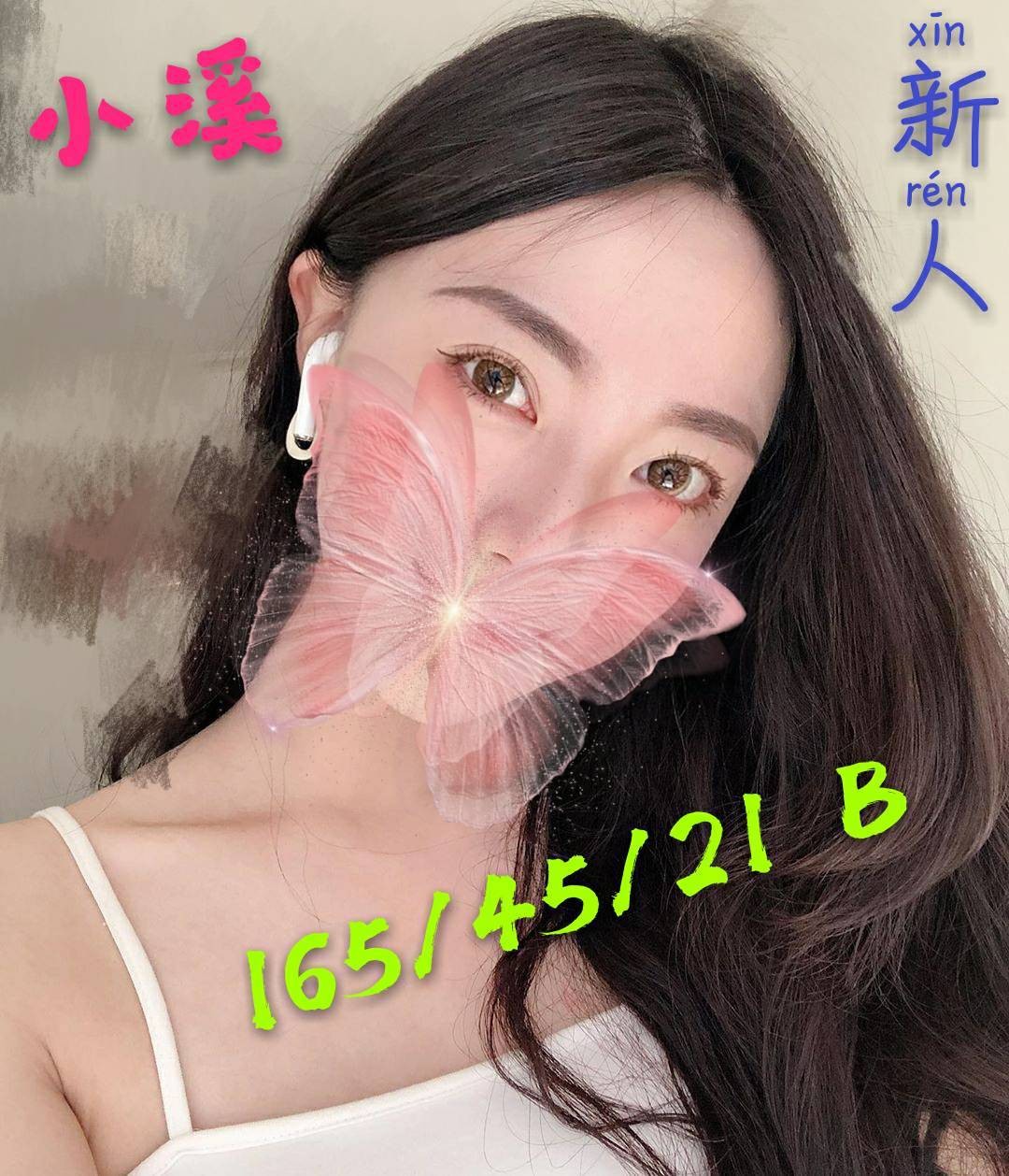 小溪 (90532) - 圖片 1 - 台妹 桃園 - 全台熱門嚴選-外約/定點♥︎