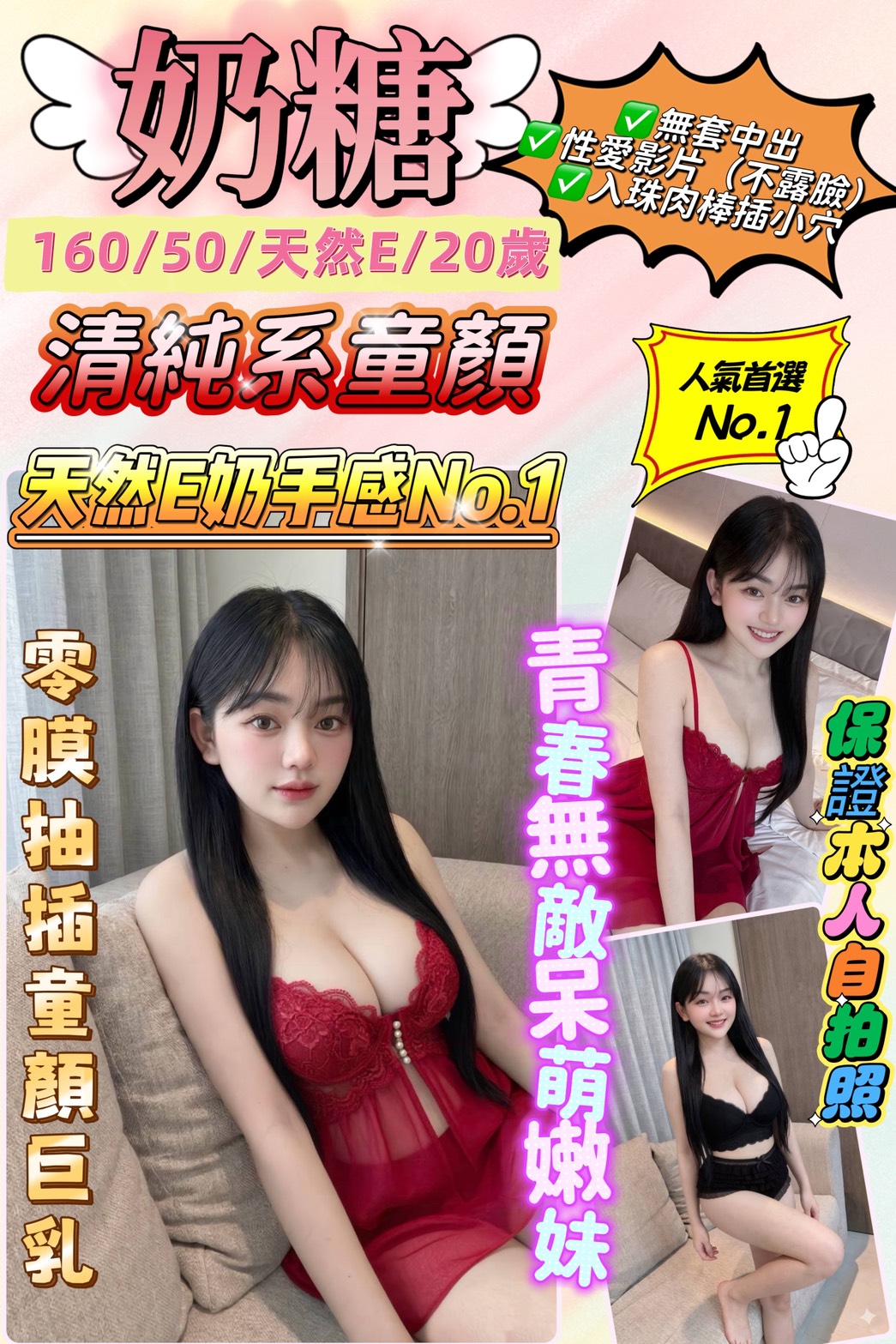 奶糖 (N3PRKMKNVV) - 圖片 1 - 泰妹 新北 - admin