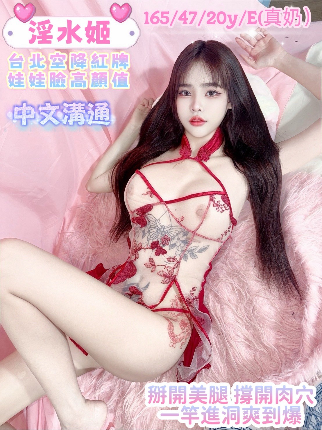 淫水姬 (393817) - 圖片 3 - 馬來妹 台中 - 展示用 定點茶/外約/外送茶