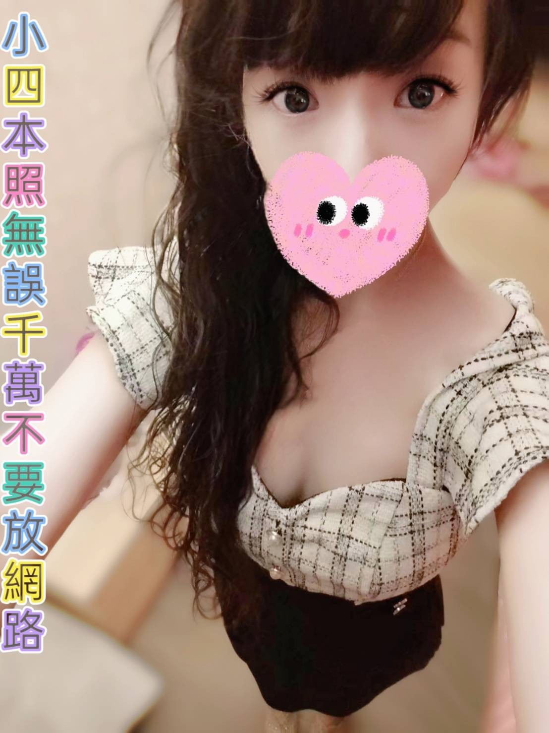 小四 (325866) - 圖片 2 - 台妹 台北 - 輕鬆Go全台定點&外約