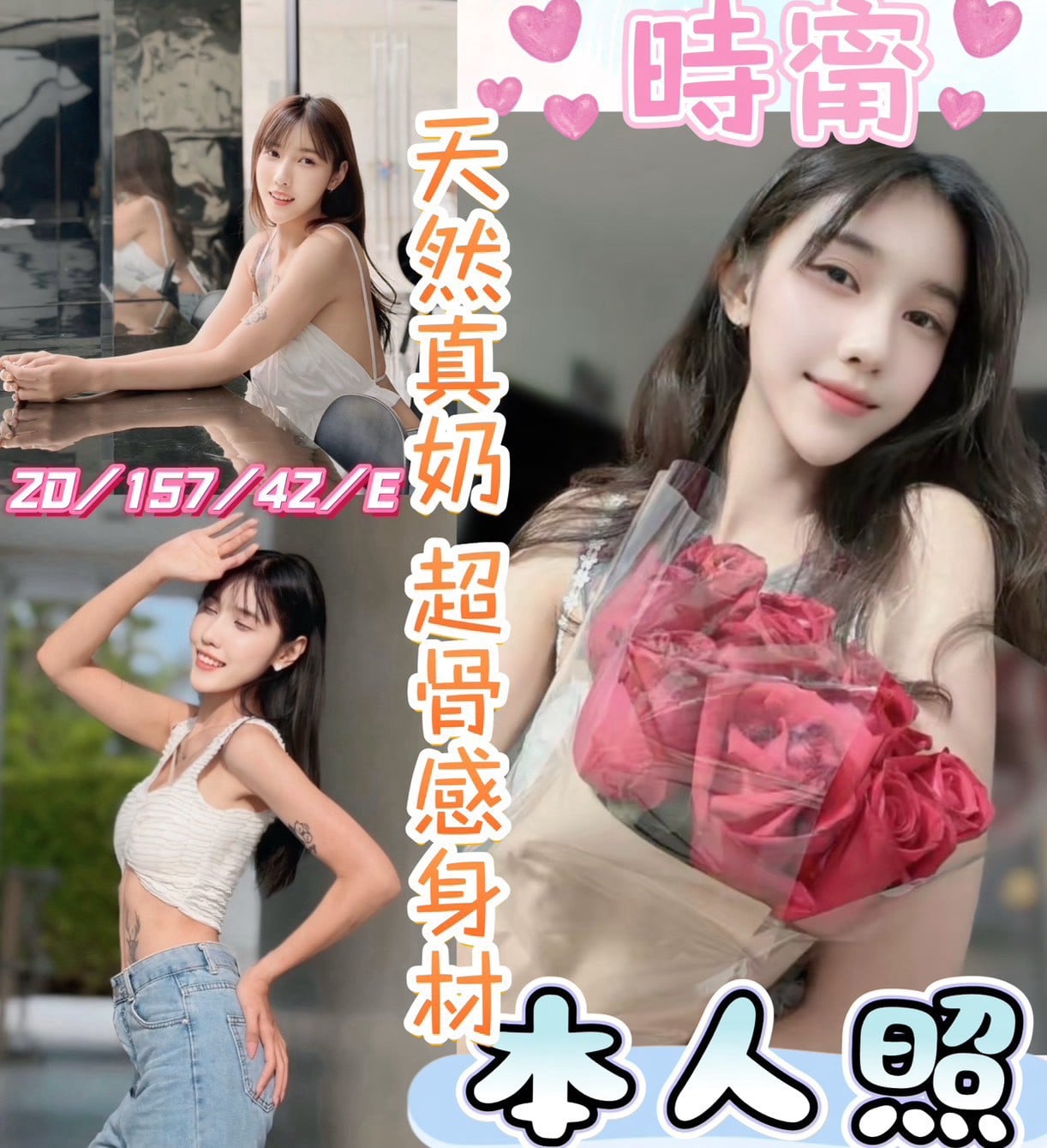 時甯 (c47knehb5x) - 馬來妹 彰化，20歲，E罩杯 - 新竹花花公主水床全台直營專區