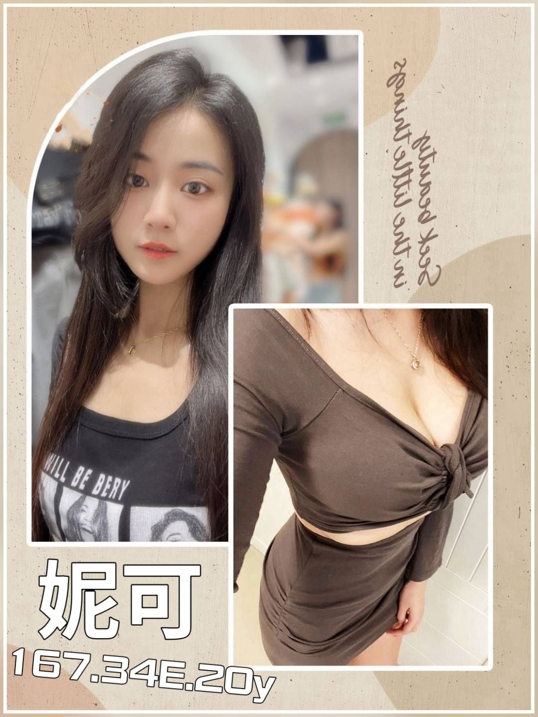 妮可 (261827) - 台妹 台北，20歲，E罩杯 - 柚子工彷