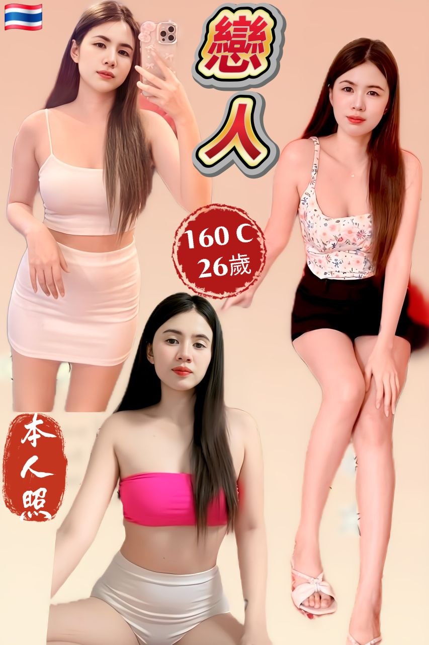 戀人 (3KTFUENVWU) - 圖片 1 - 泰妹 台中 - 鳥頭牌