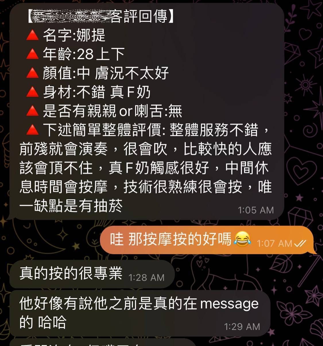 娜提 (6ZJMQ6Y2M6) - 圖片 5 - 泰妹 台北 - 17Love約會舒壓館