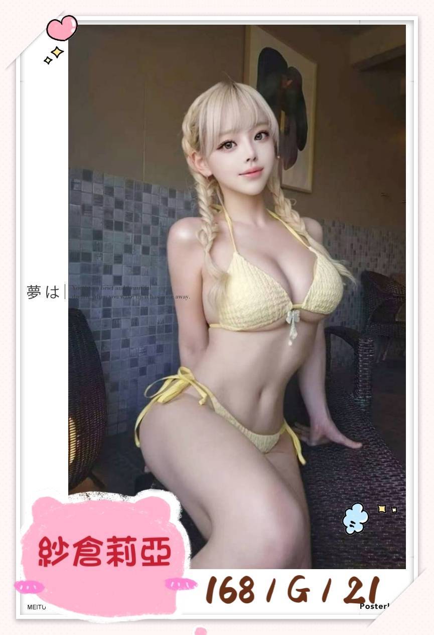 紗倉莉亞 (PBGRWQQRDM) - 圖片 7 - 日本妹 台北 - 展示用 定點茶/外約/外送茶