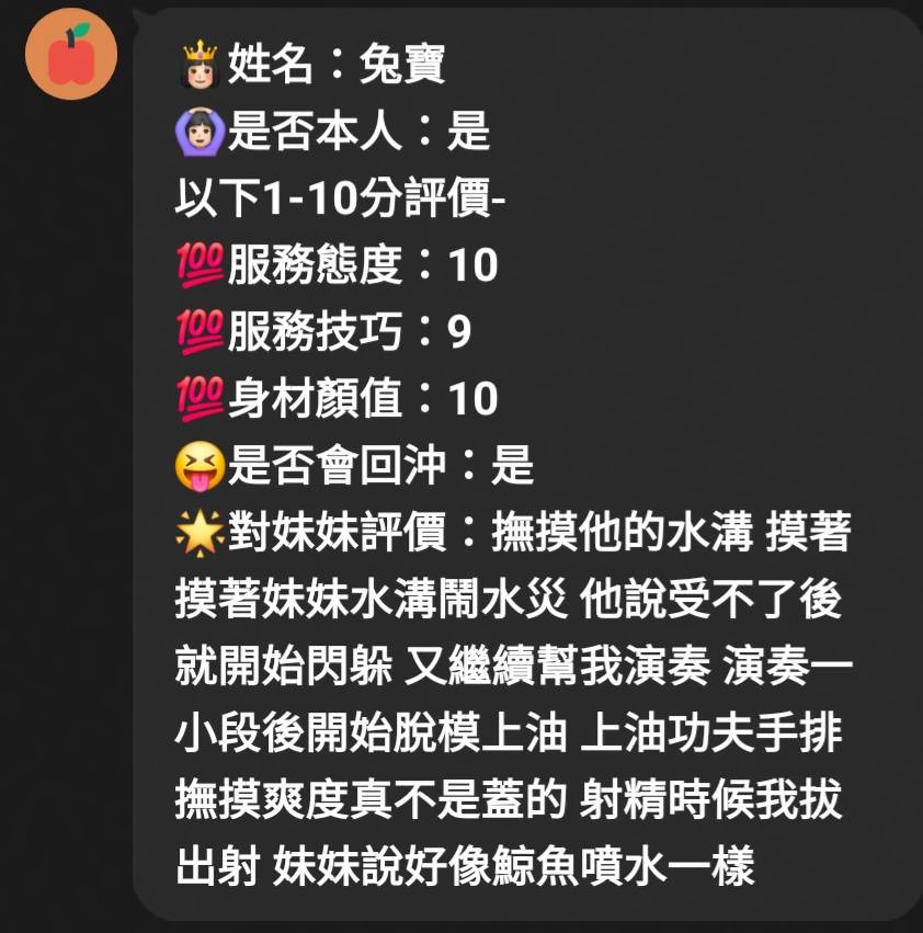 兔寶 (C9EMT8FHT6) - 圖片 7 - 馬來妹 嘉義 - 慾豎臨鳳