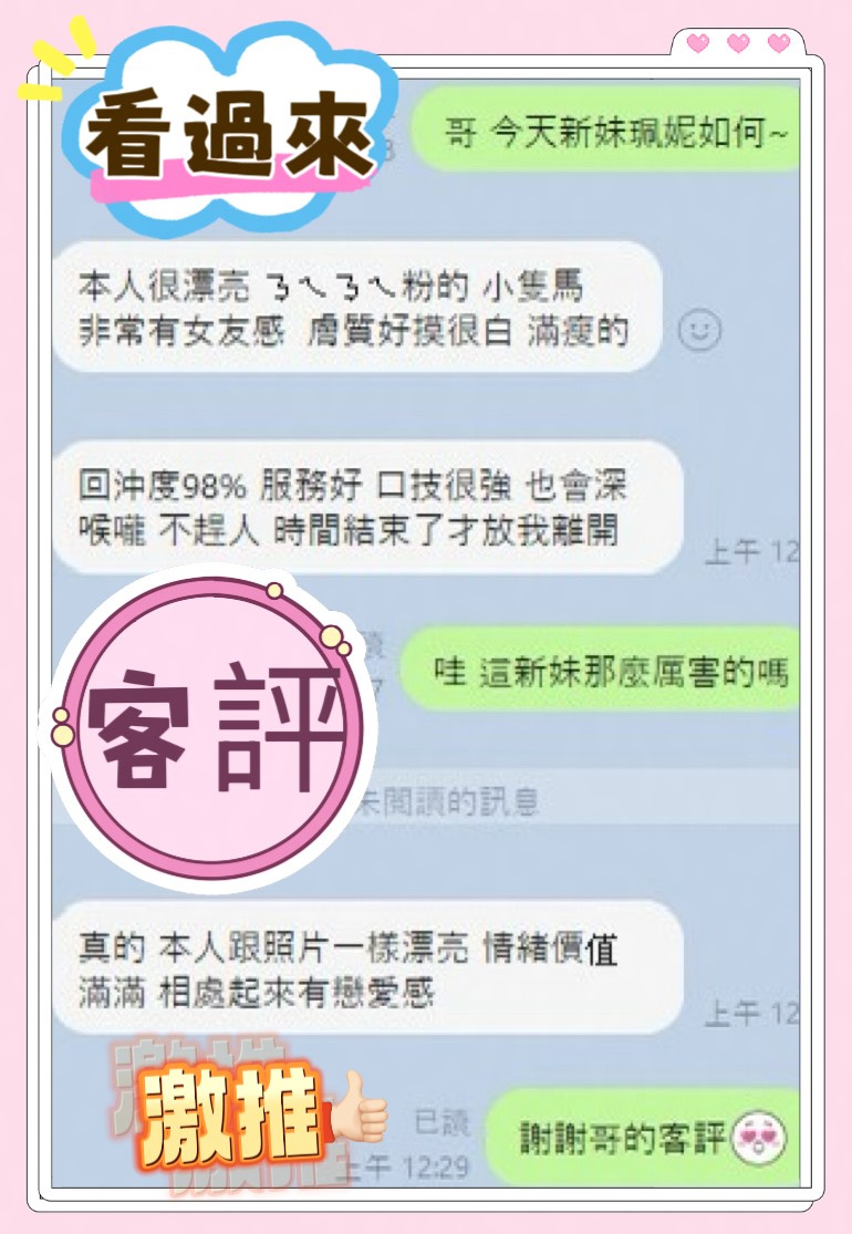 珮妮 (7NSTMAJYE8) - 圖片 2 - 馬來妹 台中 - 全省娛樂導航員