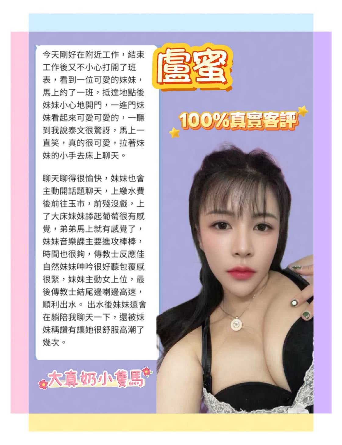 盧蜜 (QJDPKV6RMU) - 圖片 7 - 泰妹 台北 - 仙女聚寶盆