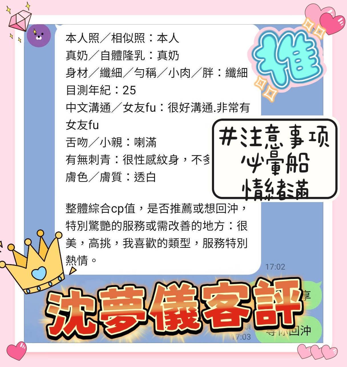 沈夢儀 (390870) - 圖片 2 - 越南妹 高雄 - 蜜酥💗小教室