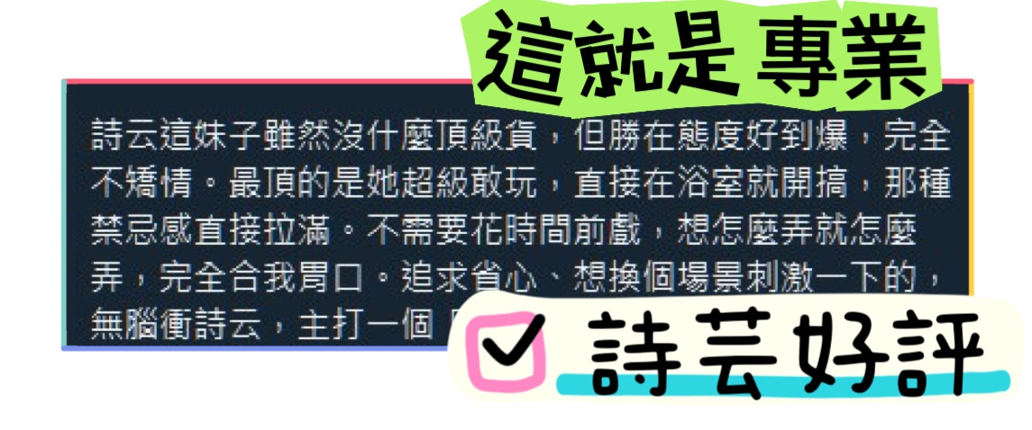 詩芸 (387334) - 圖片 9 - 馬來妹 台中 - 快樂寶貝