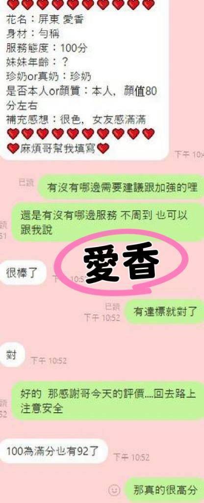 愛香 (342812) - 圖片 6 - 馬來妹 屏東 - 喝好茶 定點/外約 新會員按客服按鈕加入 有優惠活動