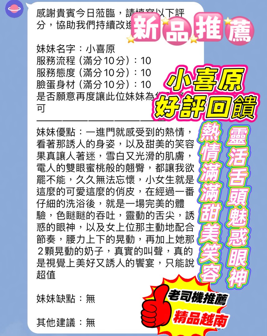 小喜原 (JXGQD4F784) - 圖片 4 - 越南妹 新竹 - 聚美優嬪