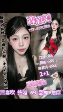 森彩美 (7MY4V3693G) - 影片 2 - 泰妹 桃園 - 好男人娛樂導航