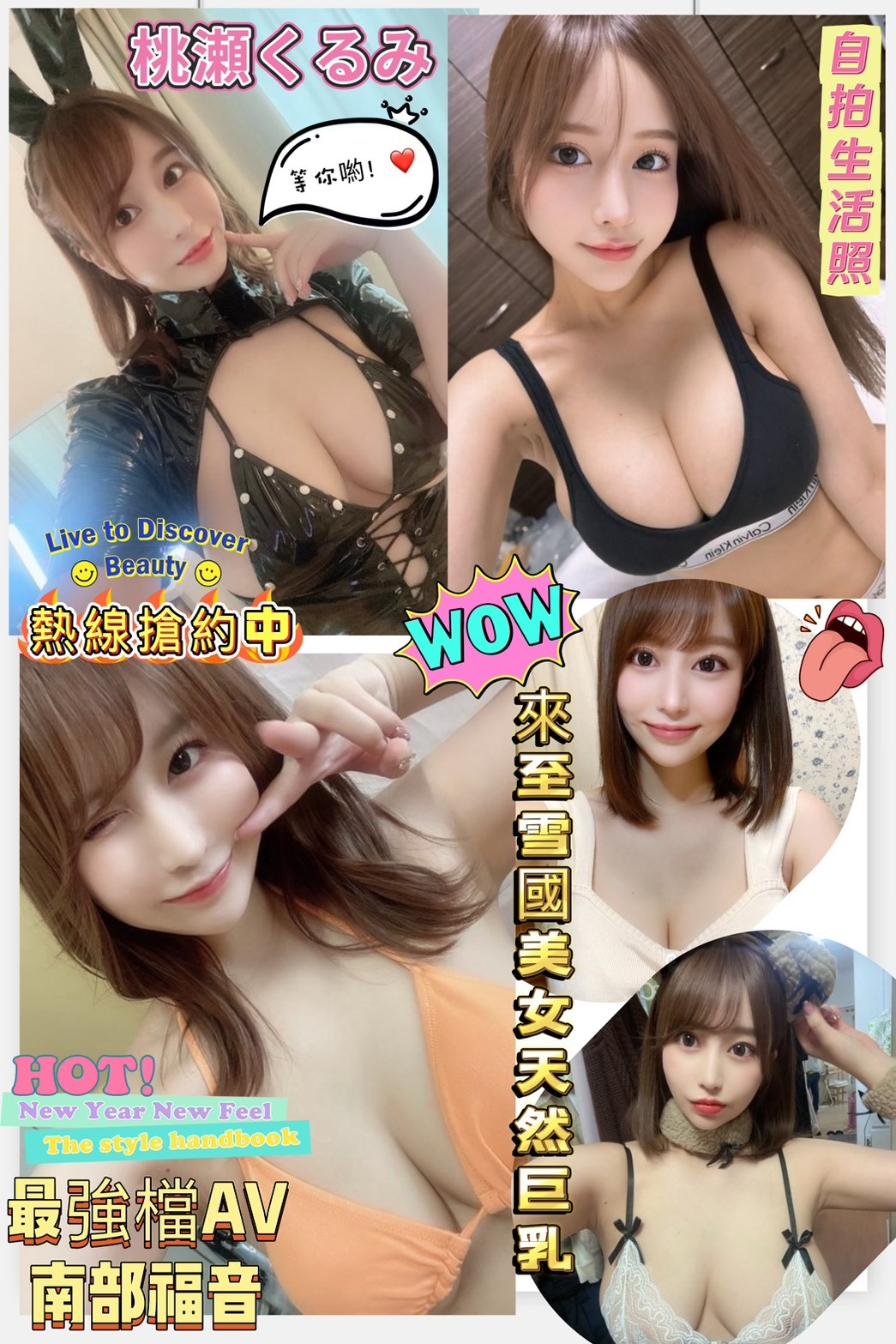 桃瀨 (332956) - 圖片 12 - 日本妹 台南 - 銀狐教父